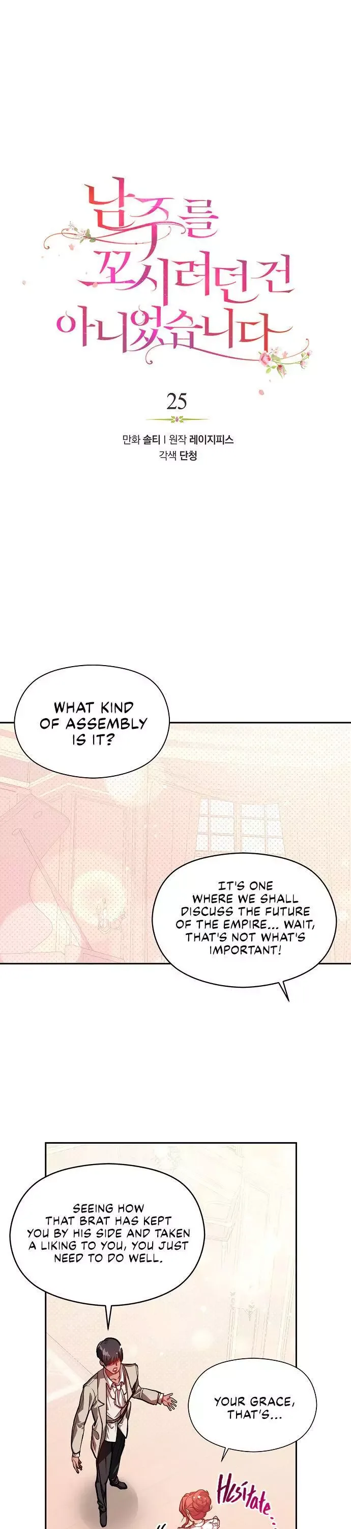 I Didn't Mean to Seduce the Male Lead Chapter 25 page 2