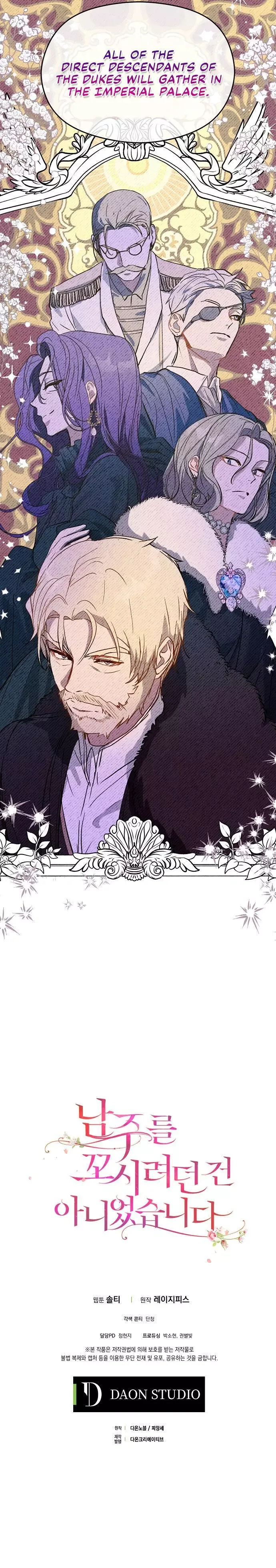 I Didn't Mean to Seduce the Male Lead Chapter 24 page 25