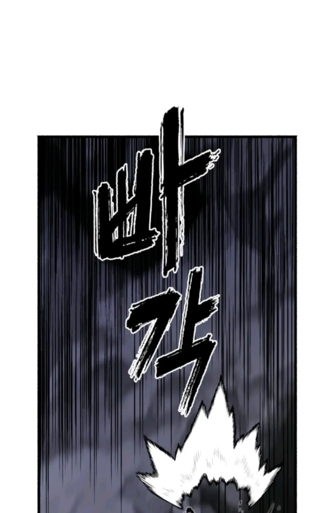Blood Demon Chronicles Chapter 4 page 62