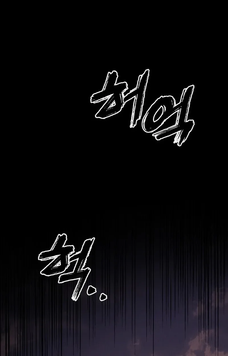 Blood Demon Chronicles Chapter 1 page 148