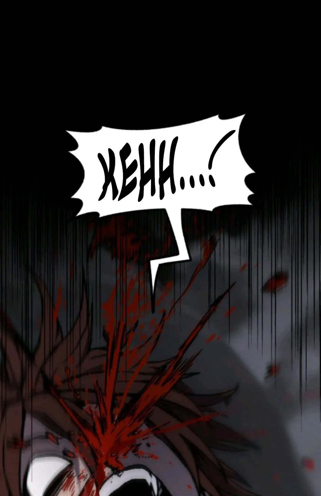 Blood Demon Chronicles Chapter 2 page 122