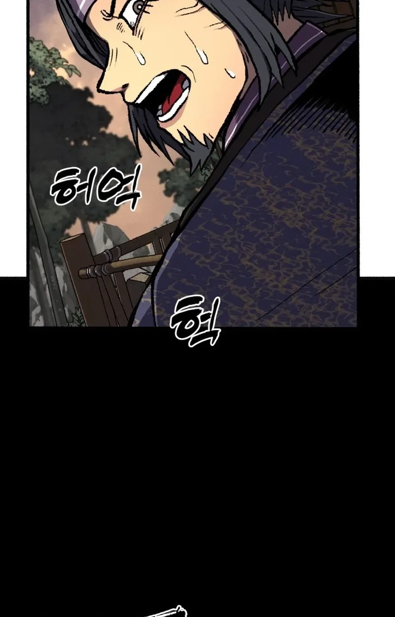 Blood Demon Chronicles Chapter 1 page 152