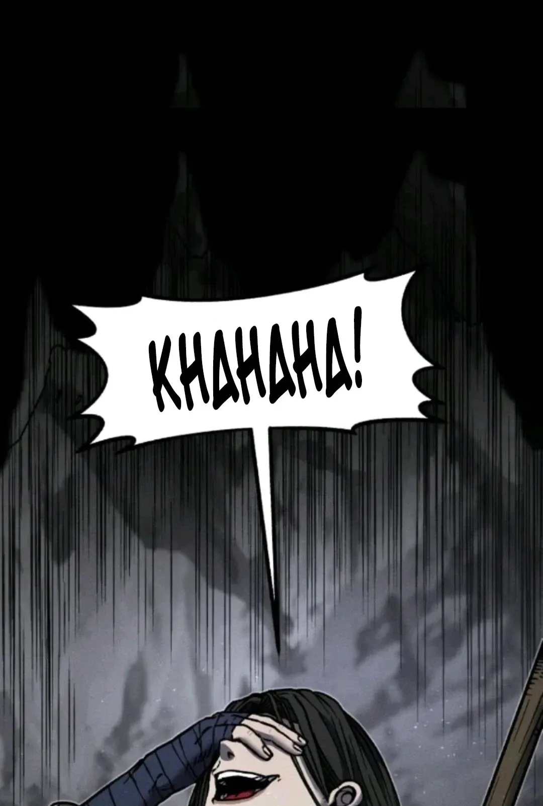 Blood Demon Chronicles Chapter 4 page 160