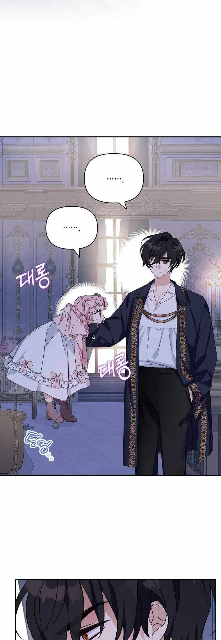 The Youngest Daughter of the Villainous Duke Chapter 5 page 26