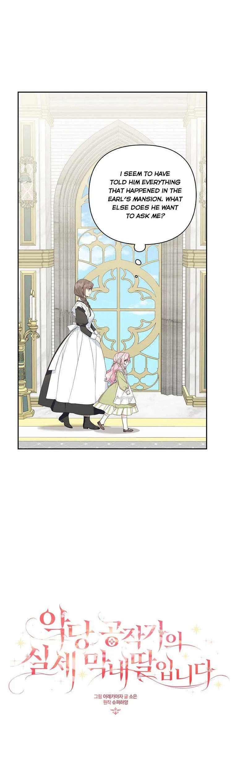 The Youngest Daughter of the Villainous Duke Chapter 12 page 11