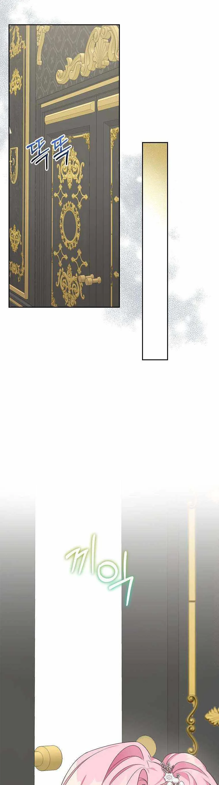 The Youngest Daughter of the Villainous Duke Chapter 14 page 39