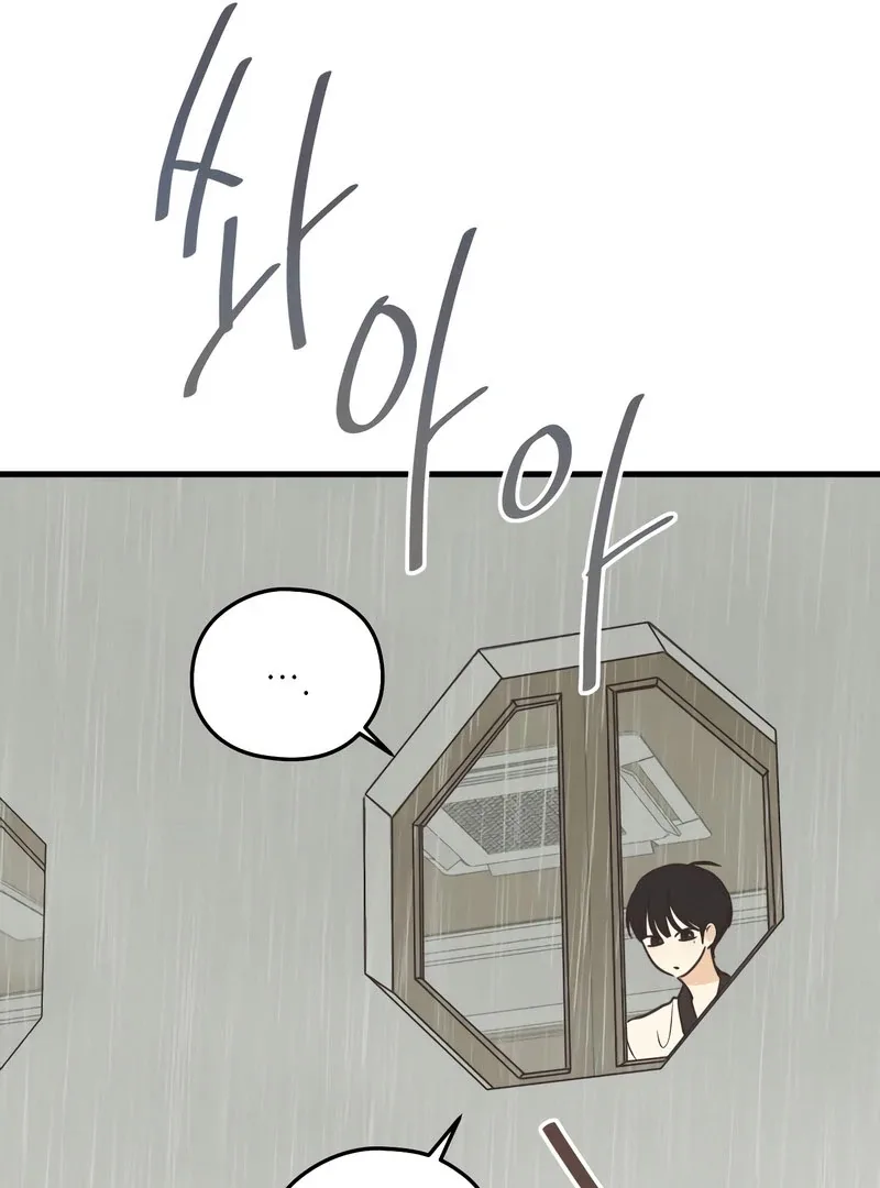 Lemonade Chapter 9 page 14