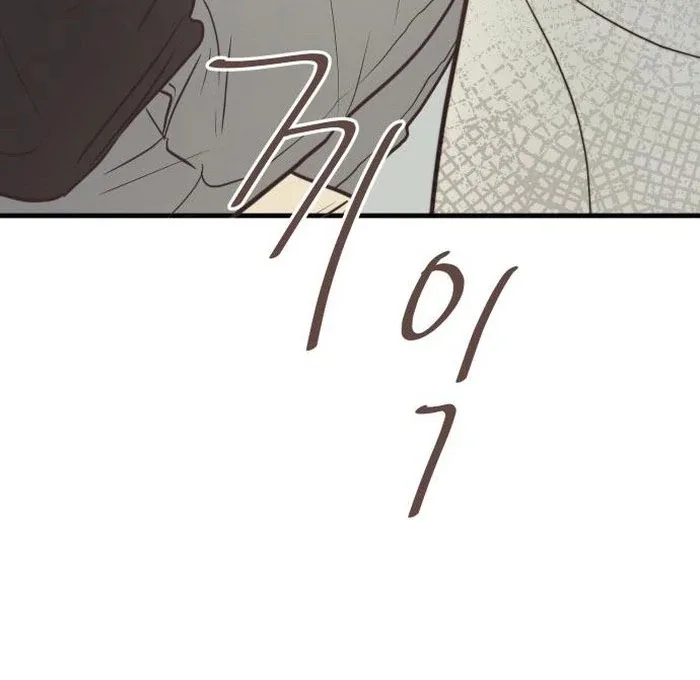 Lemonade Chapter 6 page 104