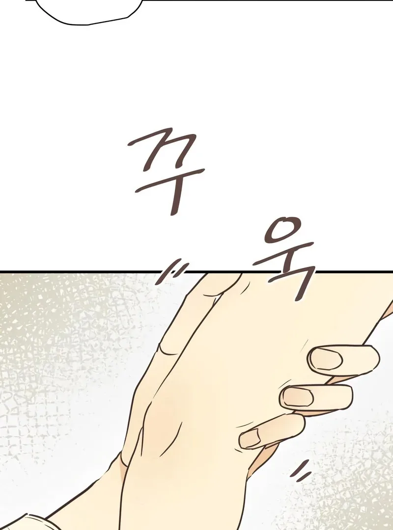 Lemonade Chapter 7 page 42