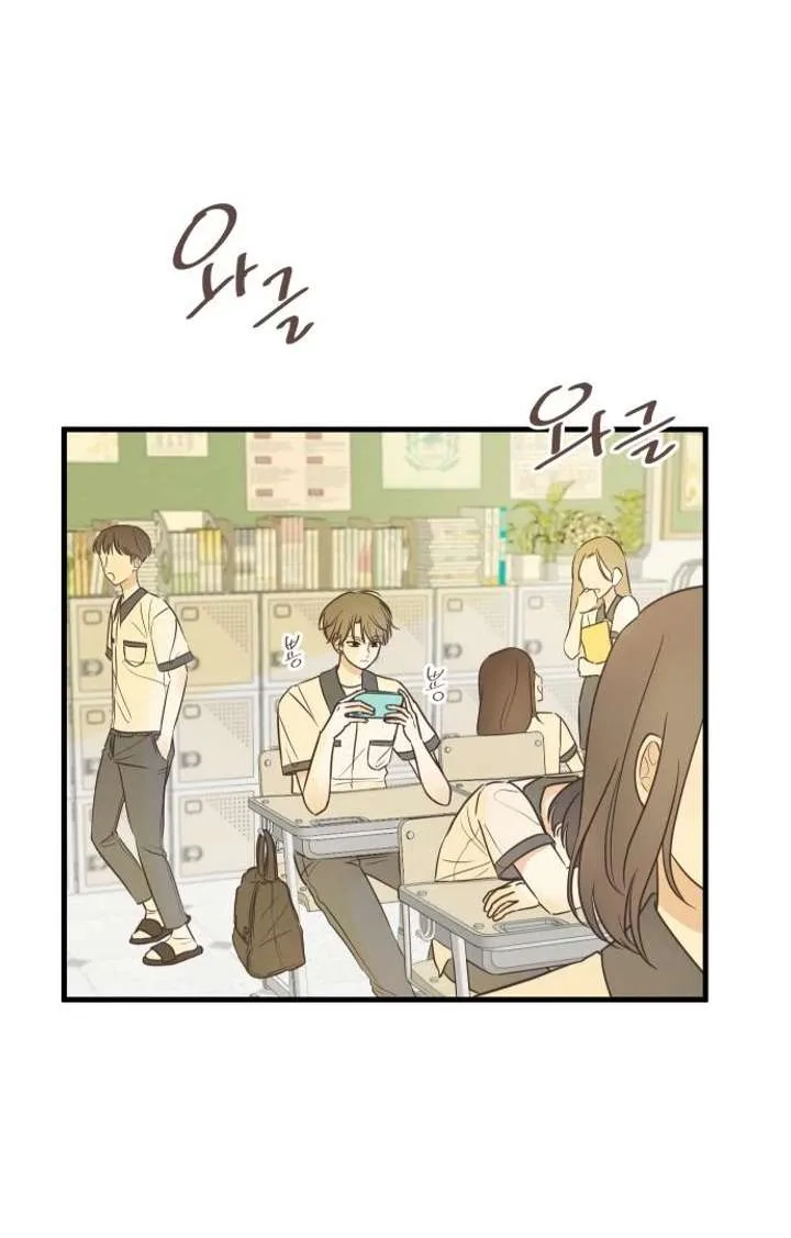 Lemonade Chapter 4 page 77