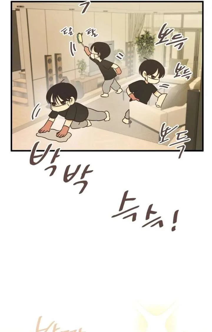 Lemonade Chapter 3 page 80