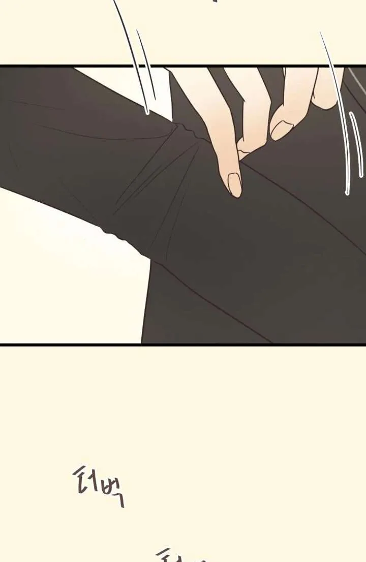 Lemonade Chapter 2 page 22