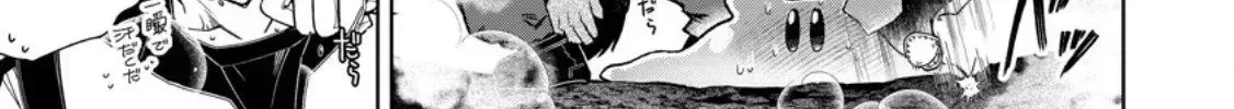 I’m an Overworked Corporate Slave, but After Being Embraced by a Dragon, I Started Streaming My Pet Life With a Tiny Dragon and Monsters on a Farm Chapter 12.1 page 13