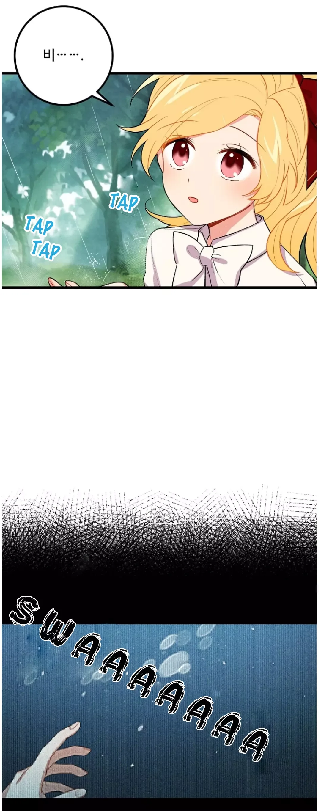 I am a child of this house Chapter 14 page 27