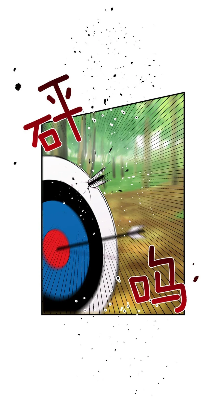 I am a child of this house Chapter 58 page 49