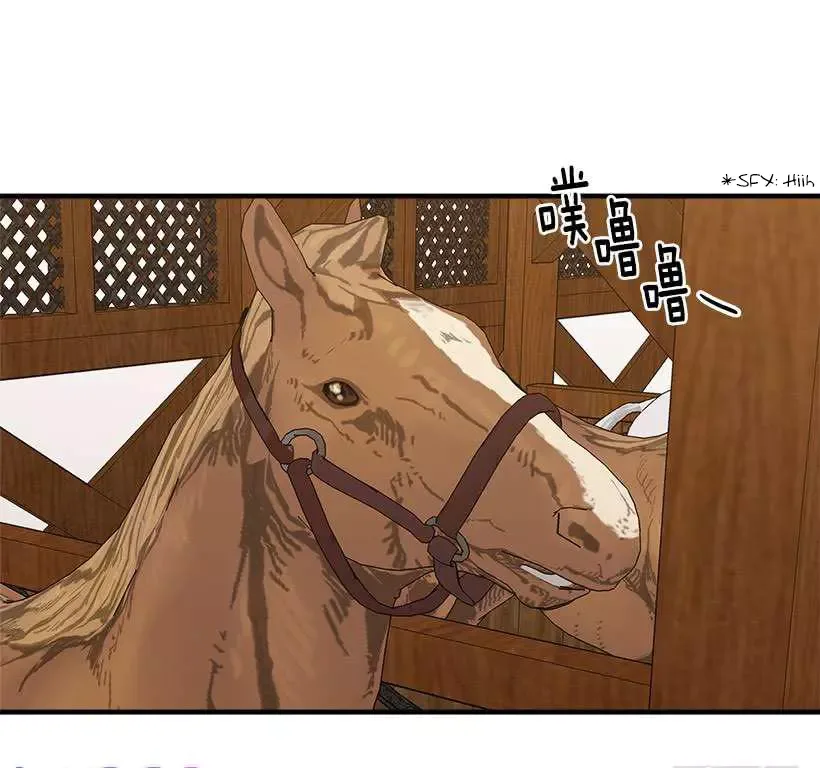 I am a child of this house Chapter 60 page 14