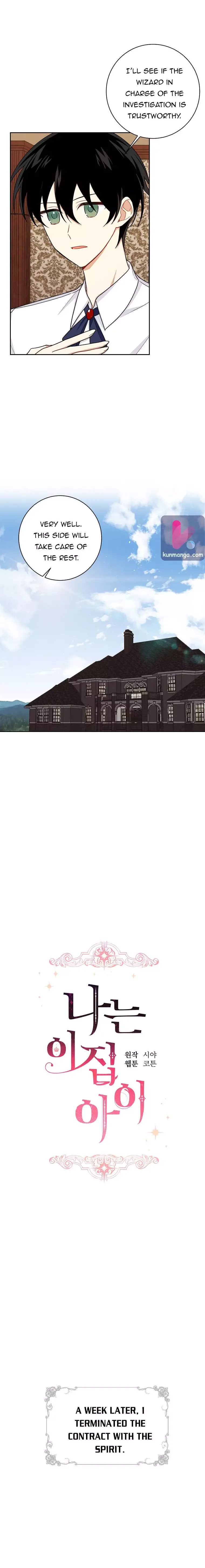I am a child of this house Chapter 125 page 3
