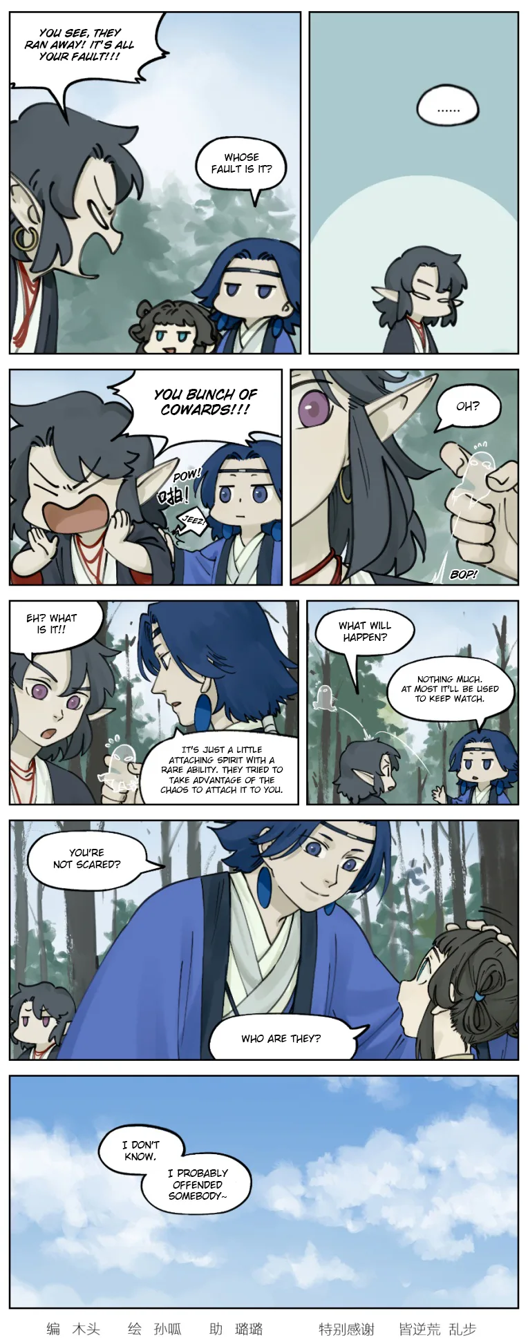 Lanxi Zhen Chapter 17 page 8