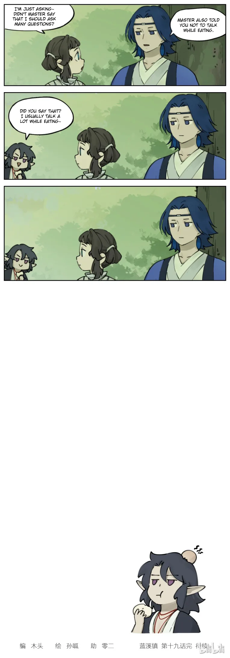 Lanxi Zhen Chapter 19 page 3