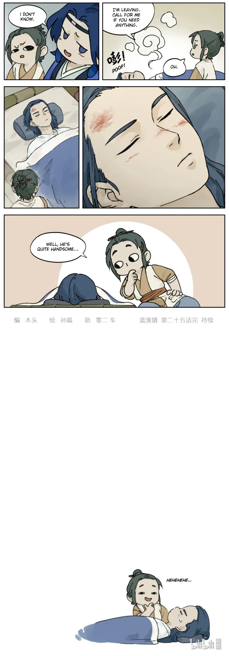 Lanxi Zhen Chapter 25 page 5