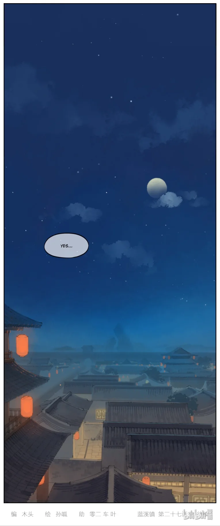 Lanxi Zhen Chapter 27 page 5
