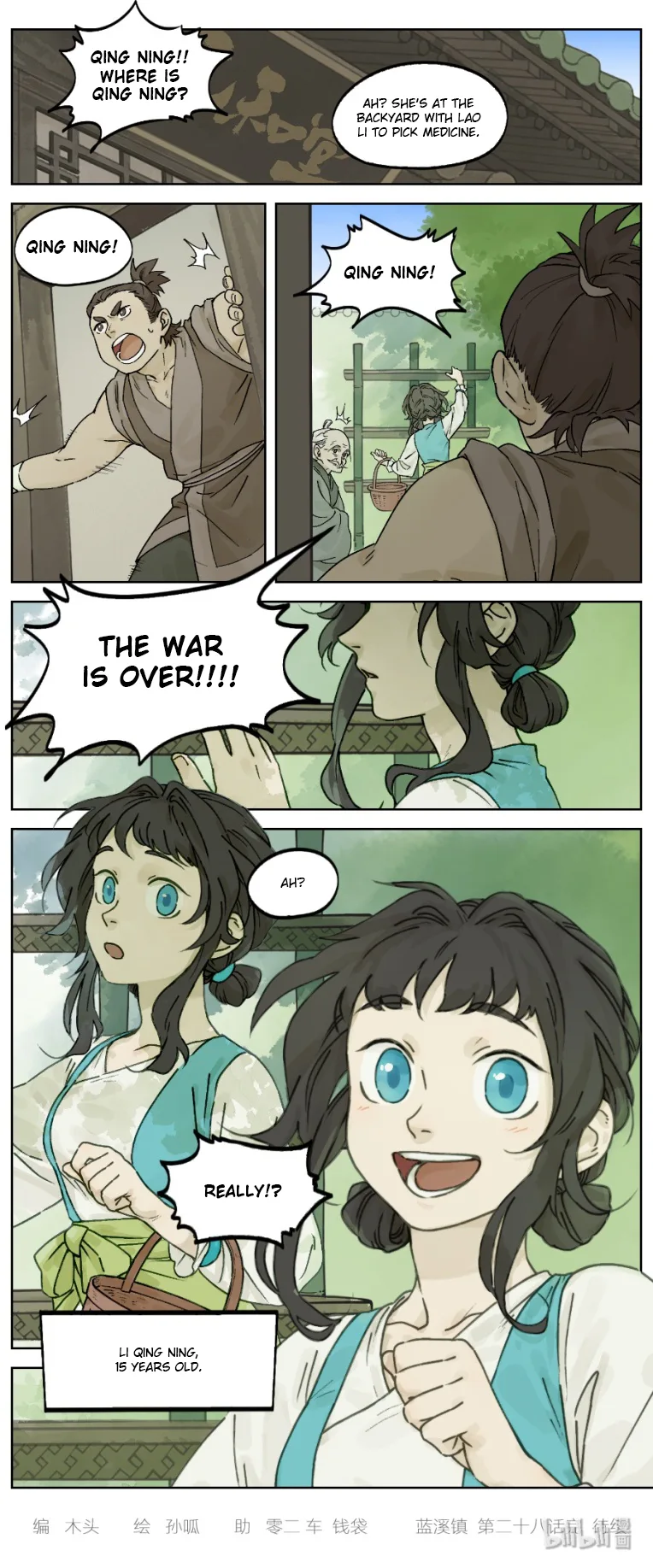 Lanxi Zhen Chapter 28 page 5