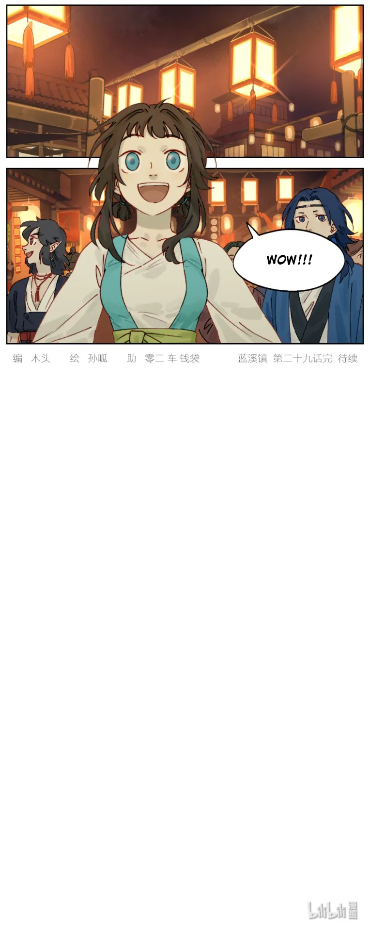 Lanxi Zhen Chapter 29 page 6