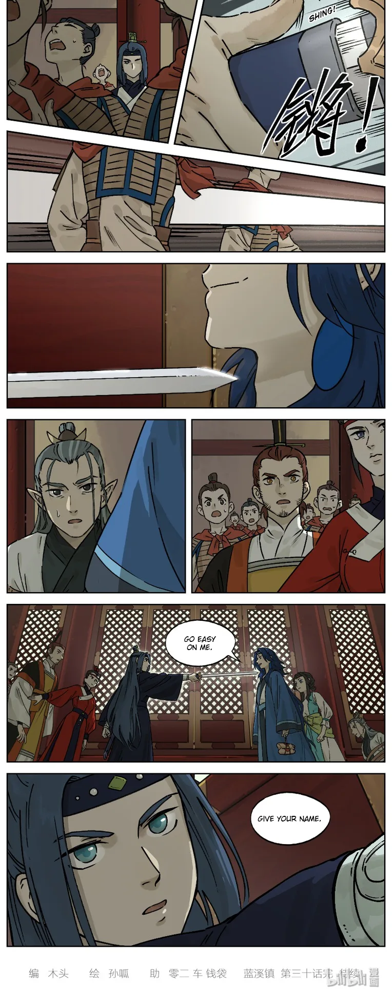 Lanxi Zhen Chapter 30 page 5