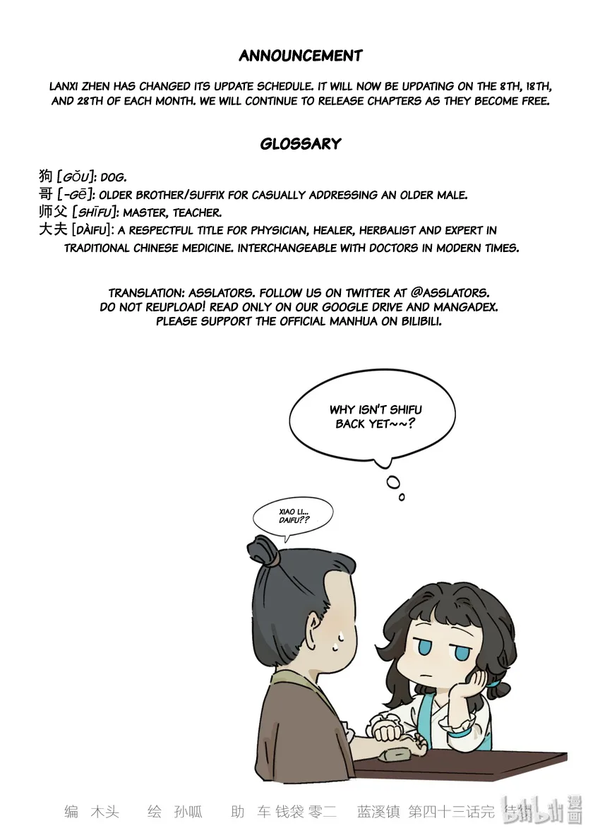Lanxi Zhen Chapter 43 page 11