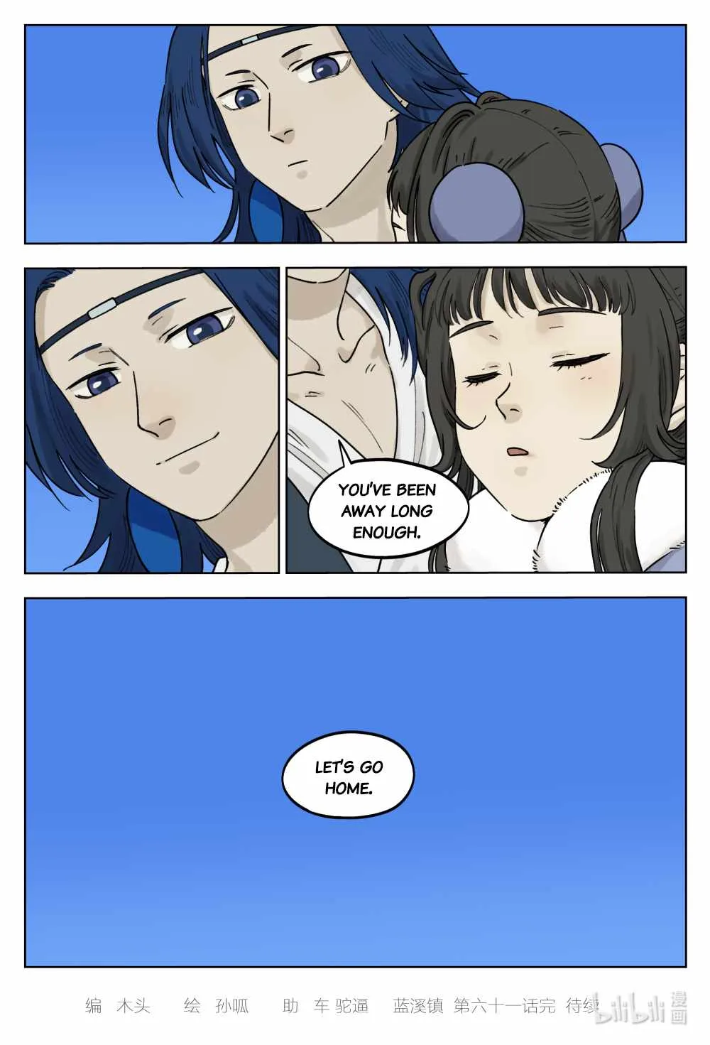 Lanxi Zhen Chapter 61 page 11