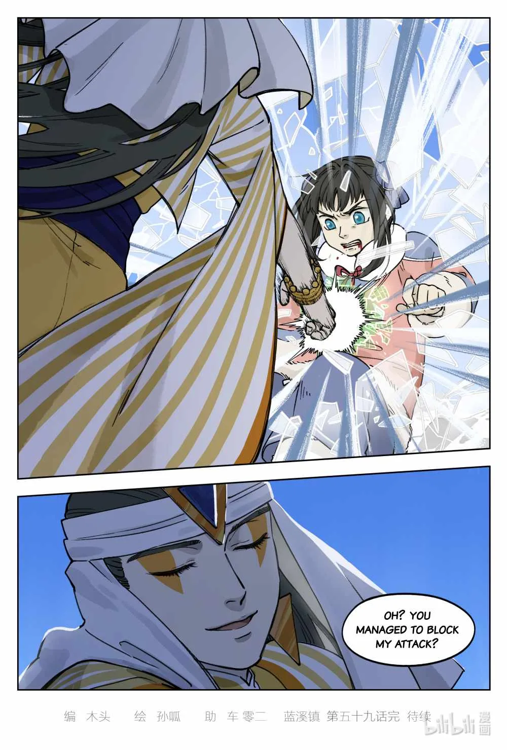 Lanxi Zhen Chapter 59 page 9