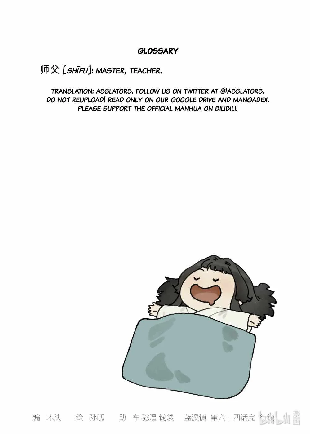 Lanxi Zhen Chapter 64 page 10