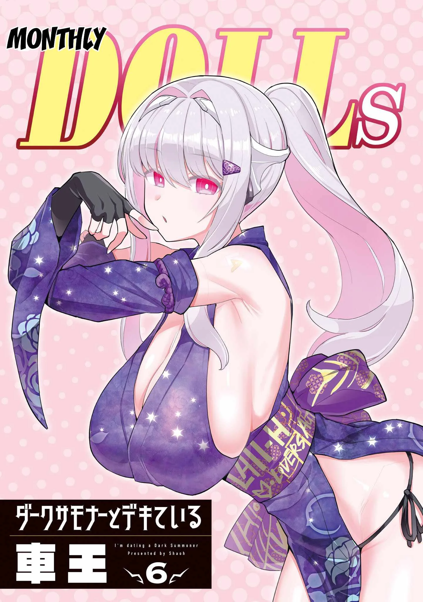 I'm dating a Dark Summoner Chapter 61 page 3