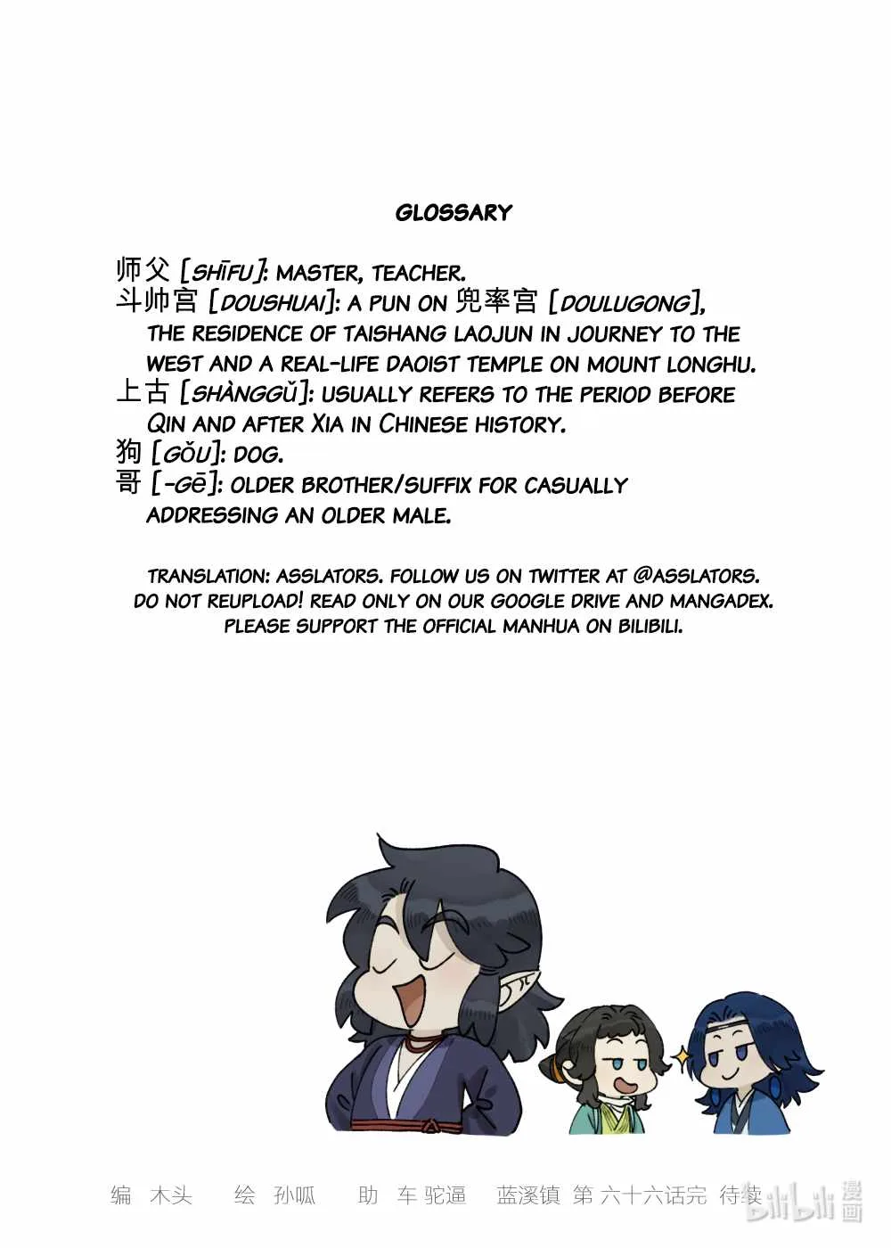 Lanxi Zhen Chapter 66 page 13