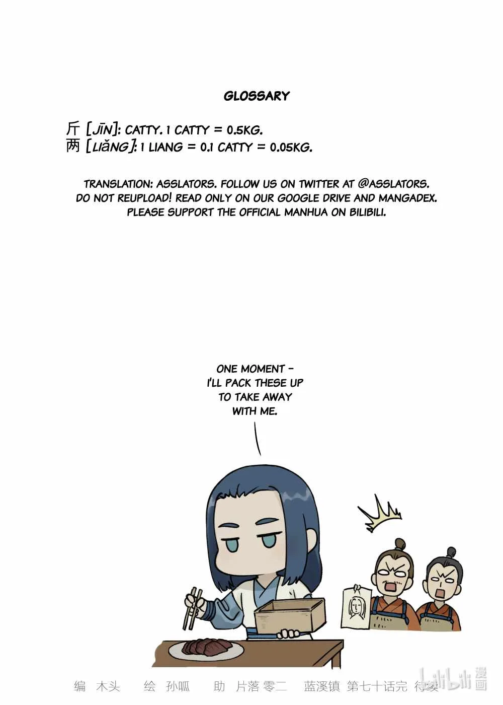 Lanxi Zhen Chapter 70 page 13