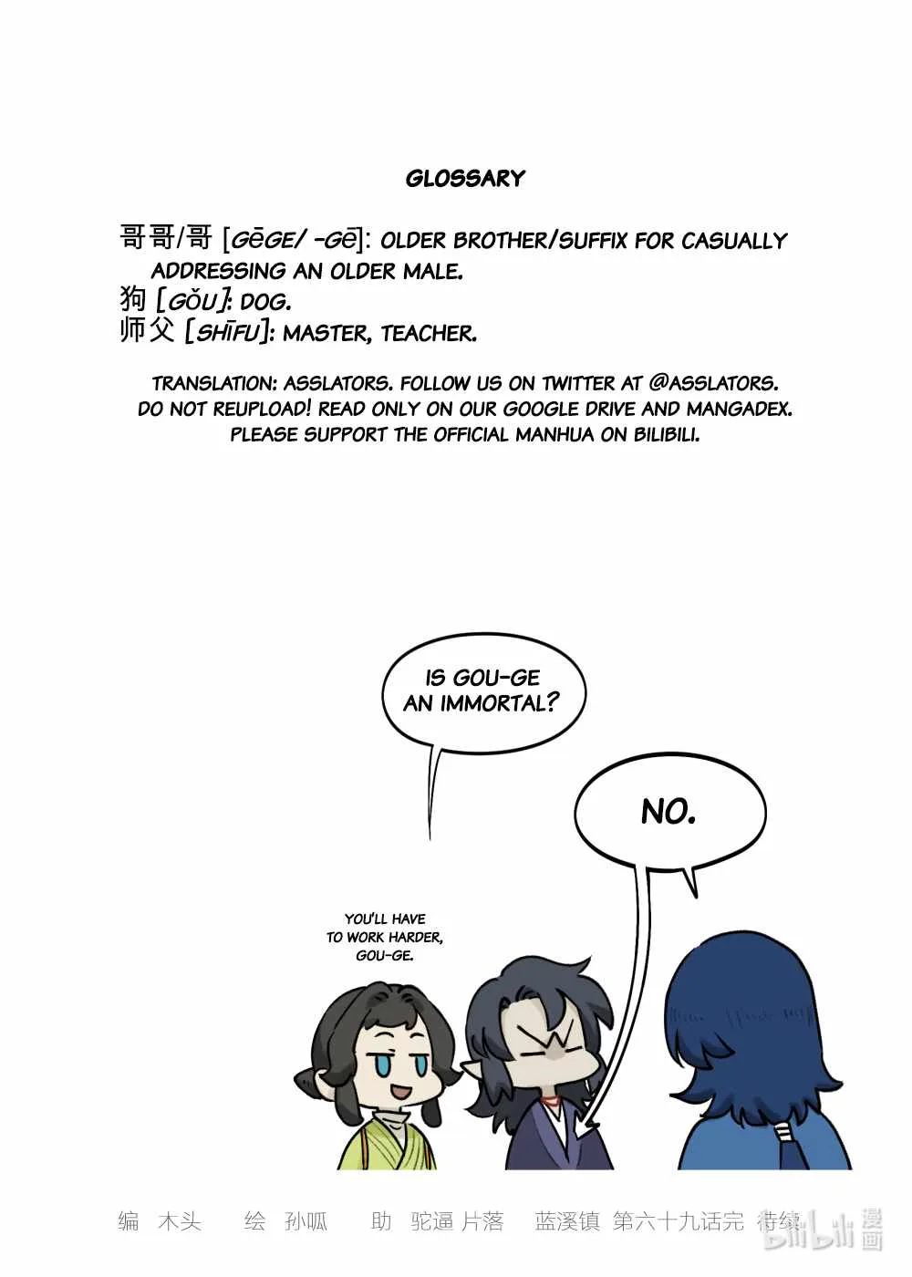 Lanxi Zhen Chapter 69 page 11