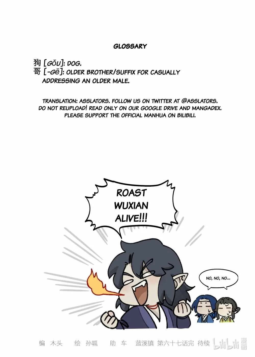 Lanxi Zhen Chapter 67 page 12