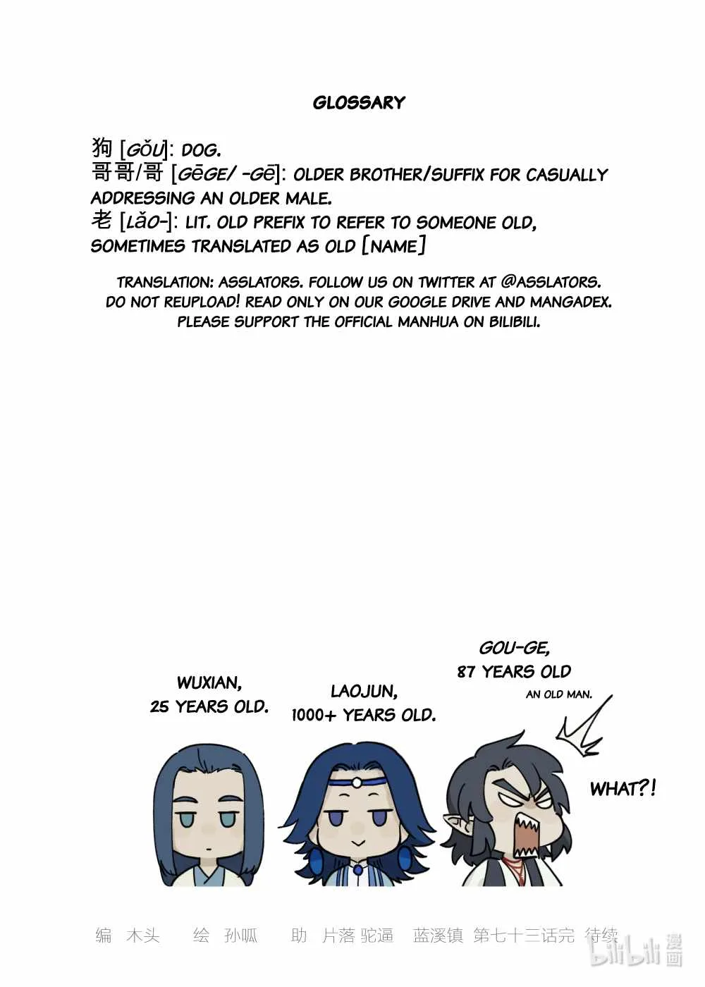 Lanxi Zhen Chapter 73 page 10