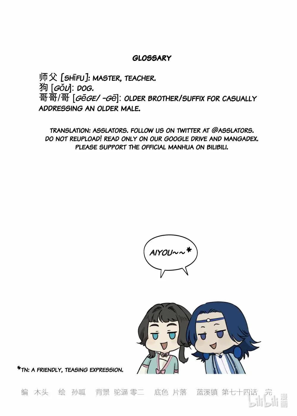 Lanxi Zhen Chapter 74 page 12