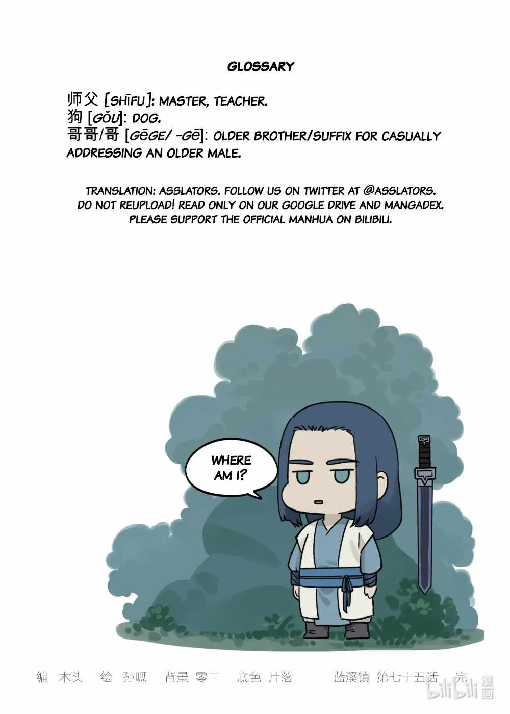 Lanxi Zhen Chapter 75 page 15