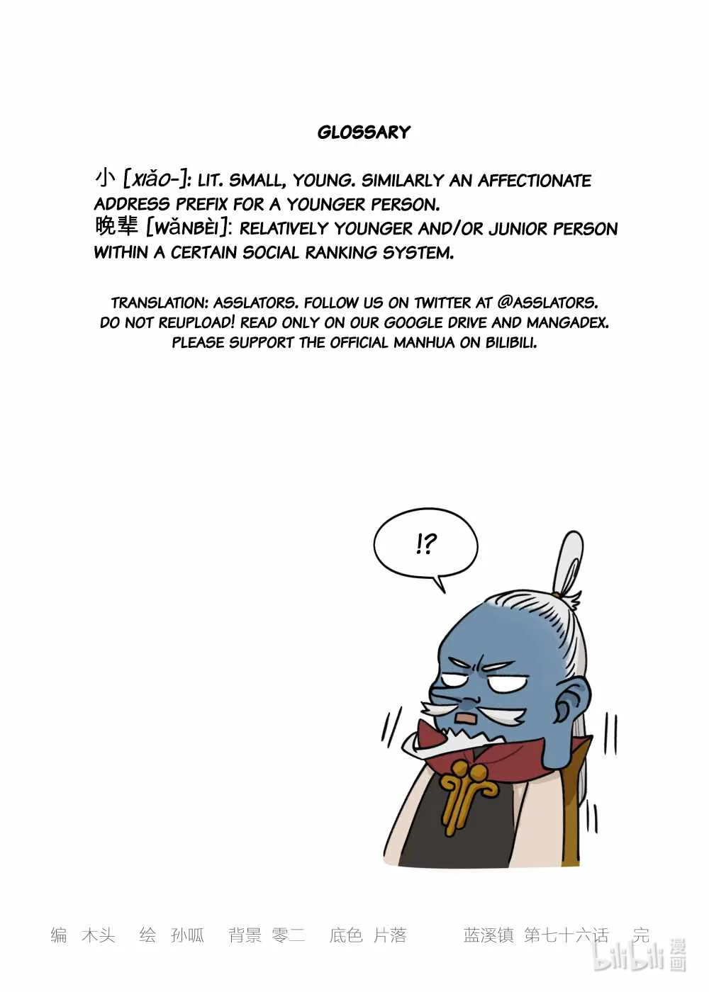 Lanxi Zhen Chapter 76 page 9