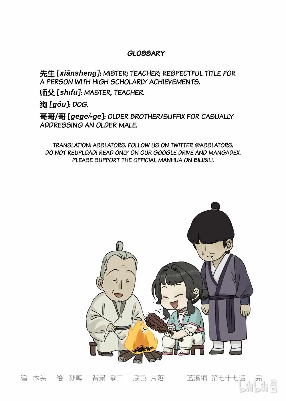 Lanxi Zhen Chapter 77 page 10