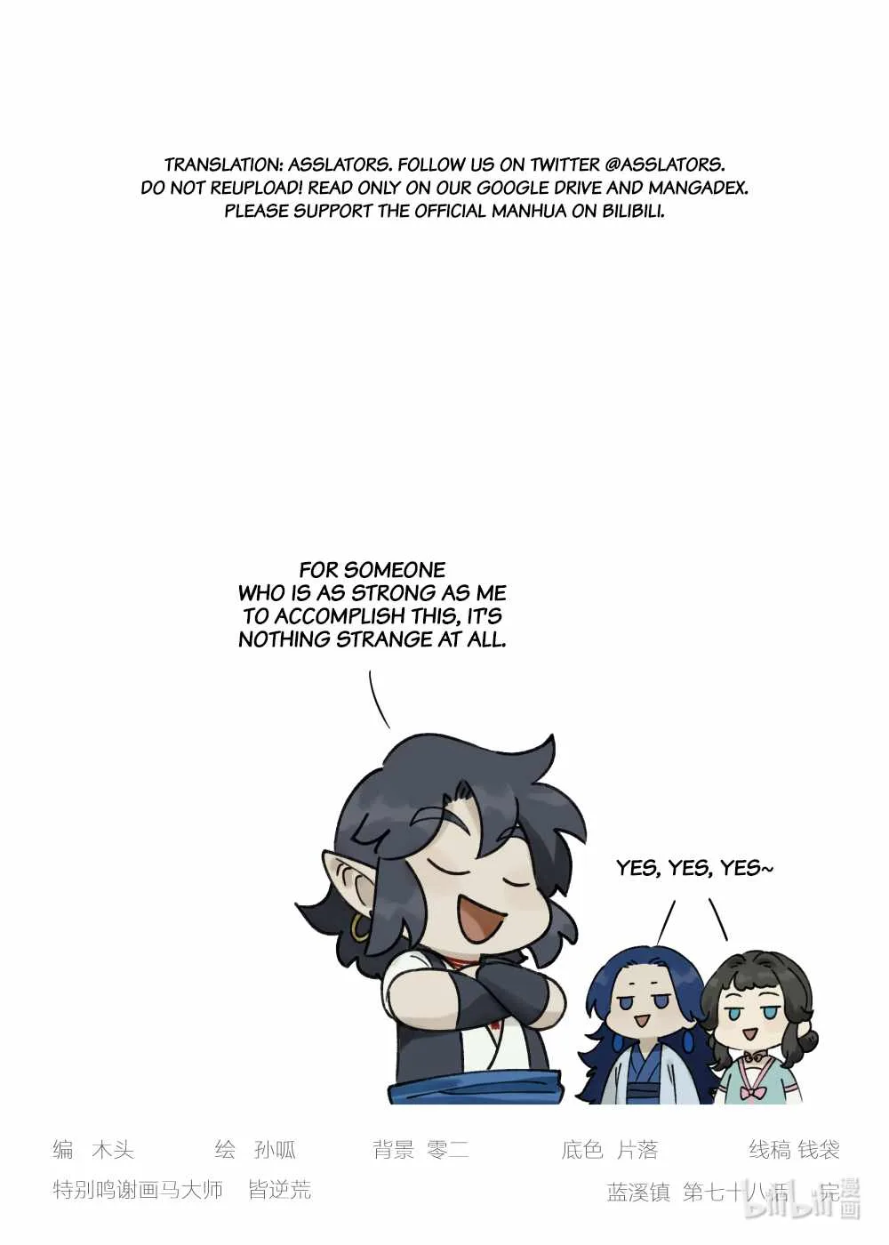 Lanxi Zhen Chapter 78 page 11