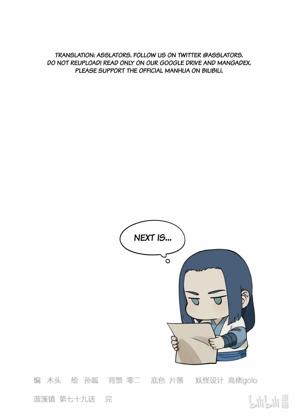 Lanxi Zhen Chapter 79 page 12
