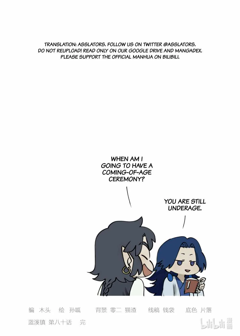 Lanxi Zhen Chapter 80 page 11