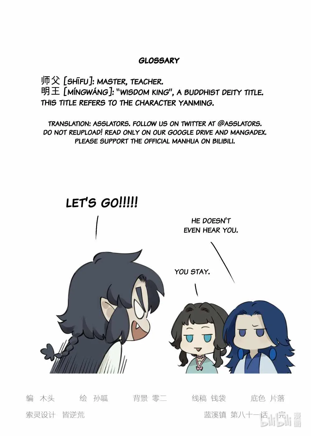 Lanxi Zhen Chapter 81 page 9