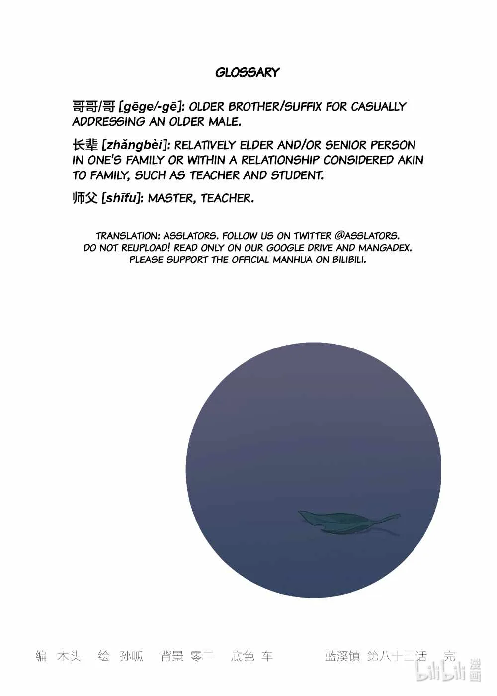 Lanxi Zhen Chapter 83 page 10