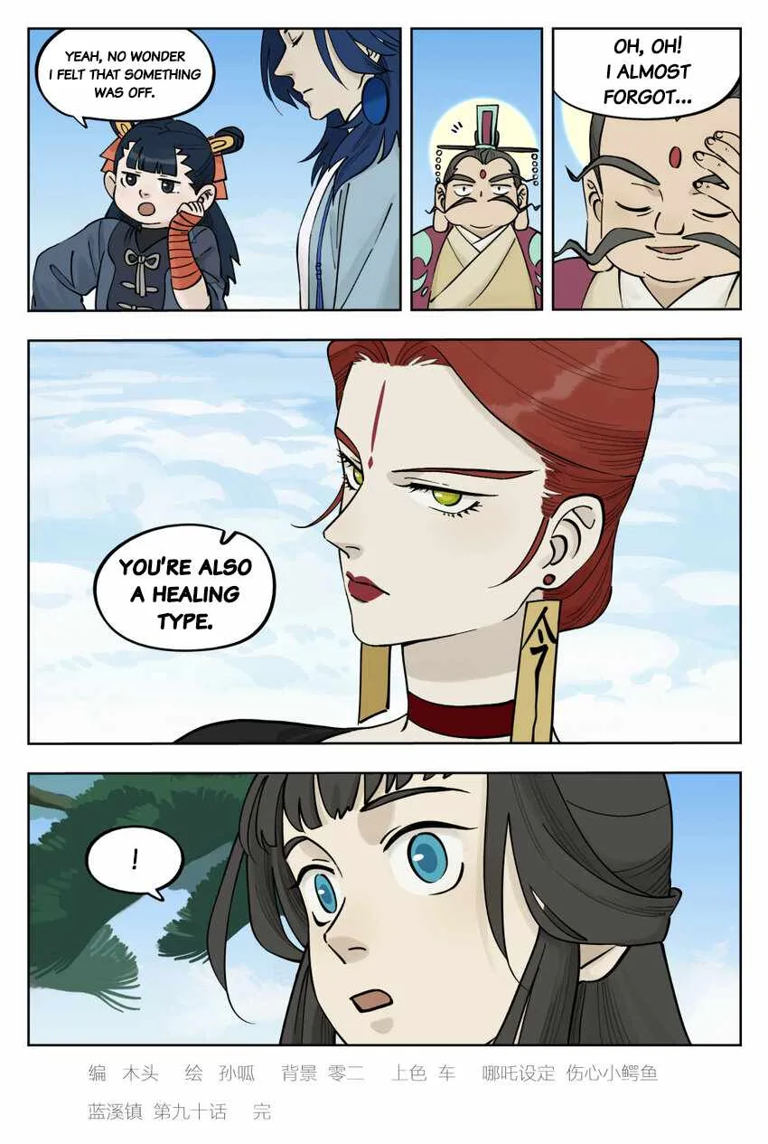 Lanxi Zhen Chapter 90 page 13