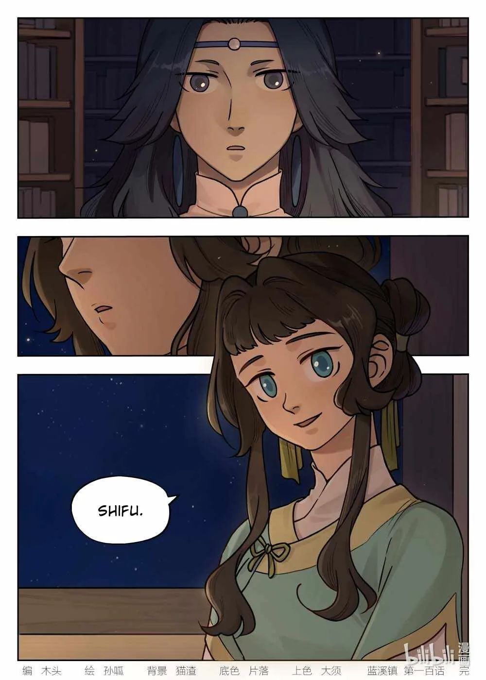 Lanxi Zhen Chapter 100 page 14