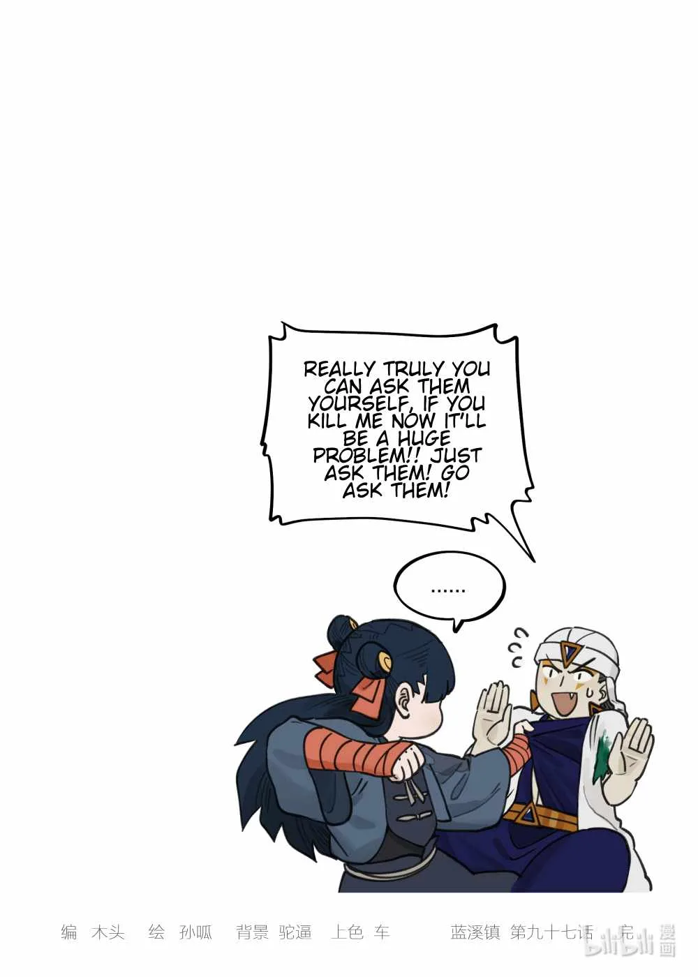 Lanxi Zhen Chapter 97 page 20